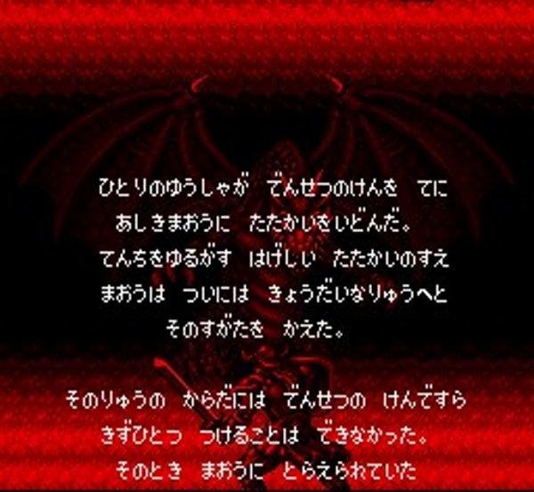 スーパーファミコン 電池交換 サービス 半熟英雄