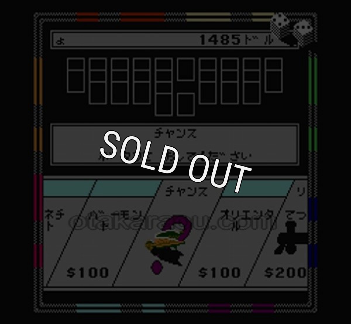 【ファミコン画像】モノポリー