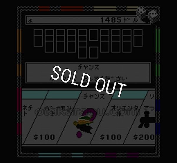 【ファミコン画像】モノポリー