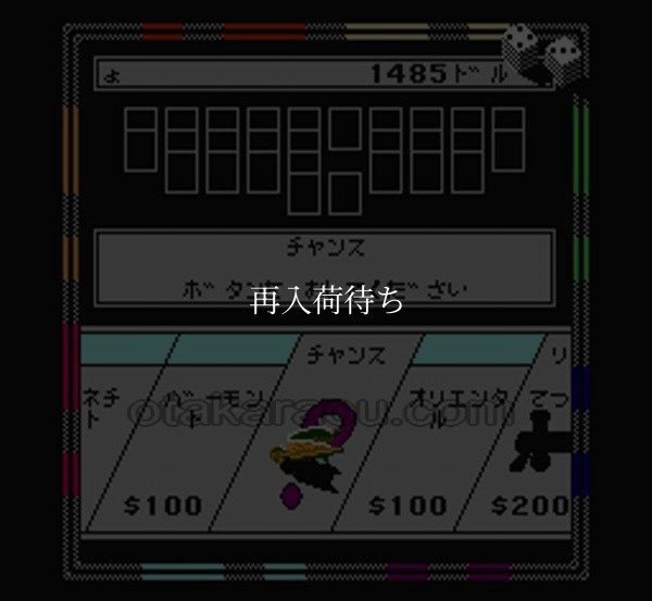 【ファミコン画像】モノポリー
