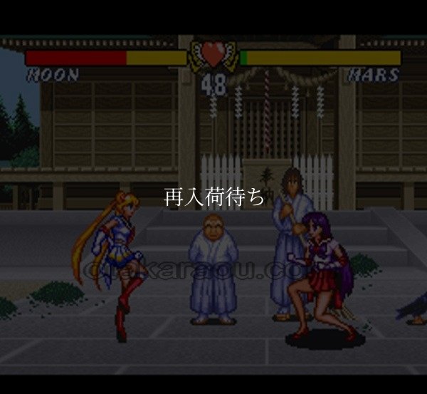 美少女戦士セーラームーンSuperS 全員参加!! 主役争奪戦 スーパーファミコンソフト / 起動確認済み プレイ画面 / Sailor Moon SuperS: Zen-in Sanka Super Famicom Game Gameplay Screenshot