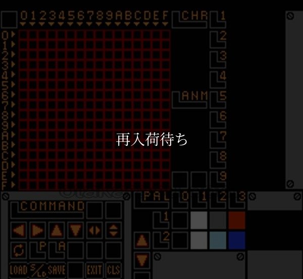 絵描衛門（デザエモン） ファミコンソフト / 起動確認済み プレイ画面 / 絵描衛門 Famicom Game Gameplay Screenshot