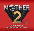 スーパーファミコン名作 MOTHER2（マザー2） ギーグの逆襲