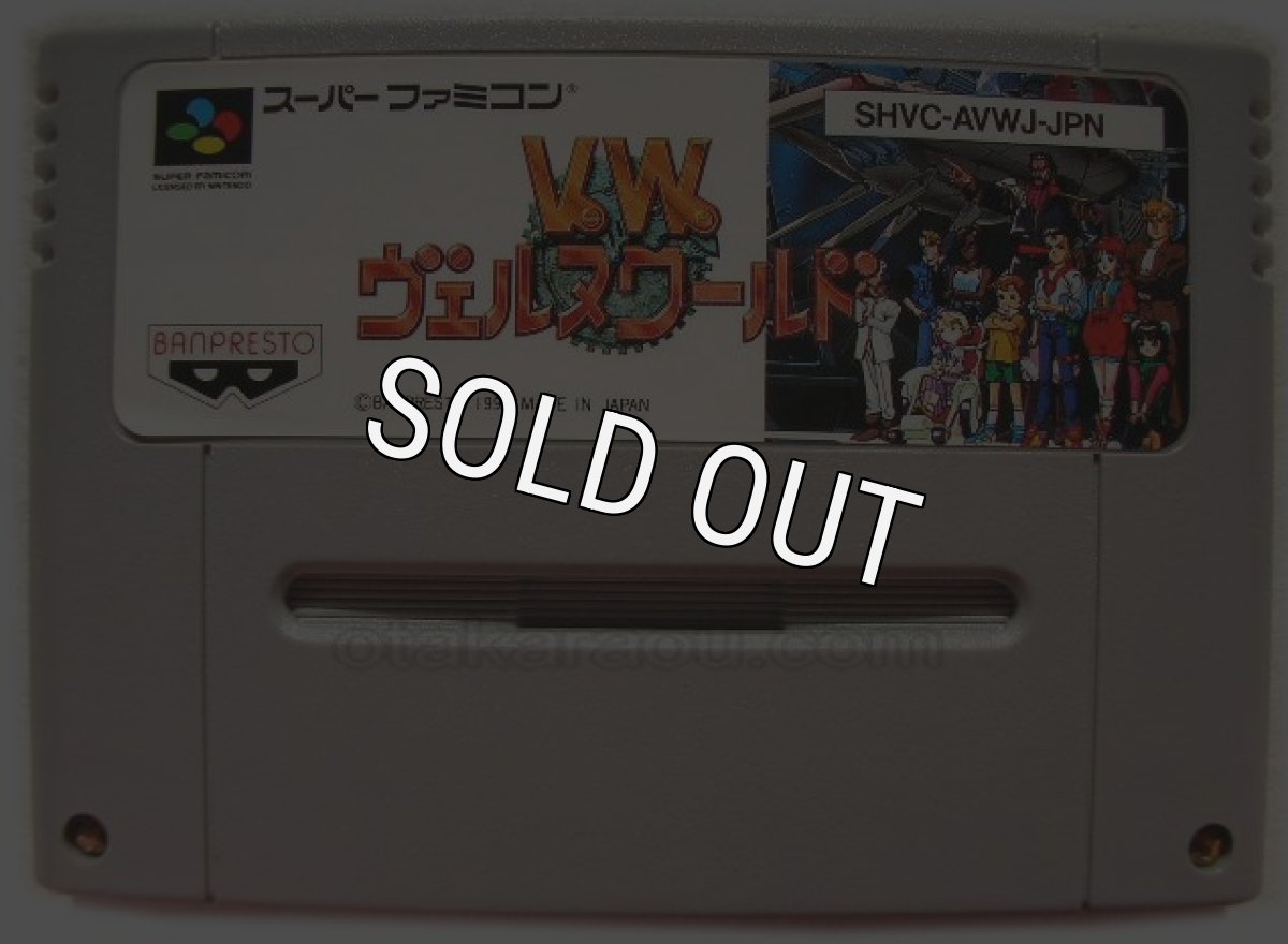 スーパーファミコンソフト名作  ヴェンヌワールド