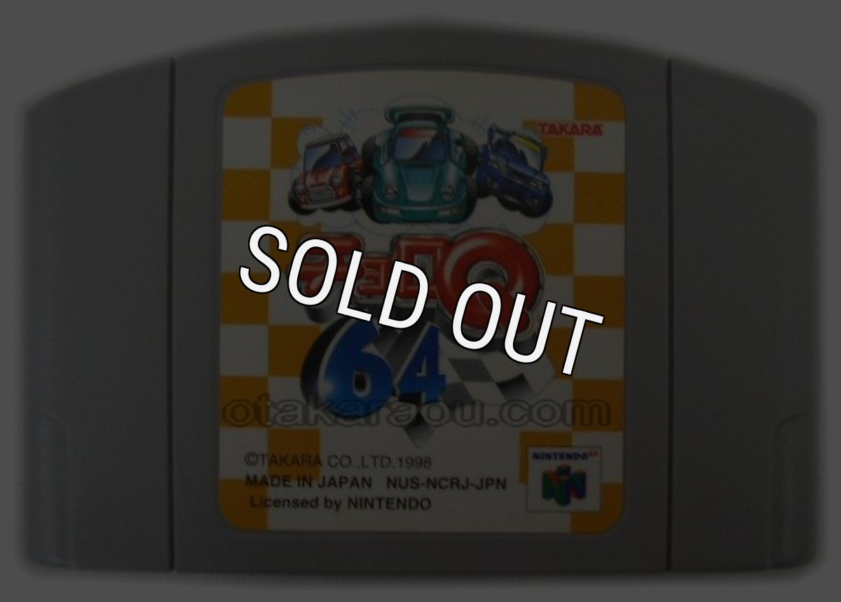 N64ソフト 中古 チョロQ64