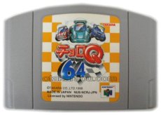 N64ソフト 中古 チョロQ64