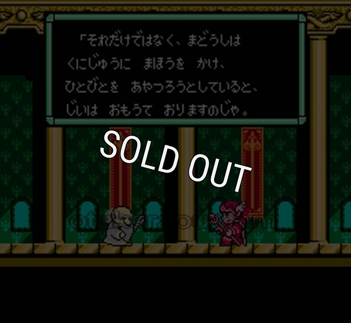 レトロゲームソフト リトルマジック