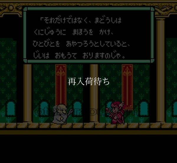 リトルマジック ファミコンソフト / 起動確認済み プレイ画面 / Little Magic Famicom Game Gameplay Screenshot
