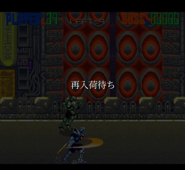 エドノキバ 牙 スーパーファミコンソフト / 起動確認済み プレイ画面 / エドノキバ 牙 Super Famicom Game Gameplay Screenshot