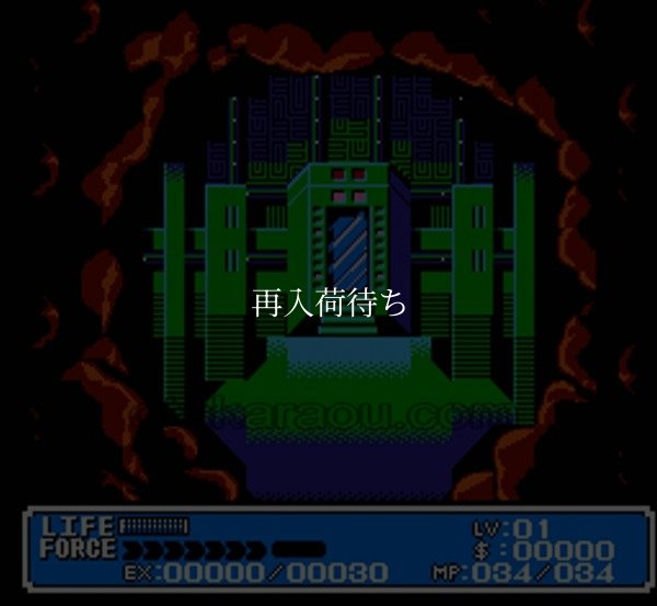 ゴッドスレイヤー ファミコンソフト / 起動確認済み プレイ画面 / Crystalis (God Slayer) Famicom Game Gameplay Screenshot