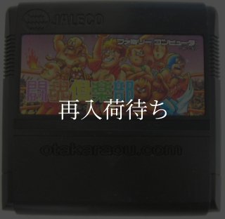 じゃりン子チエ 箱・説明書あり ファミコンソフト 中古・通販 - お宝王