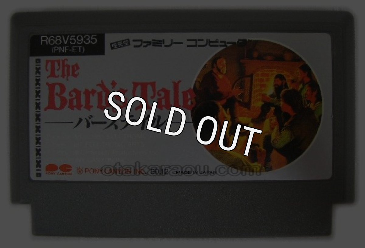 中古ファミコンソフト バーズテイル