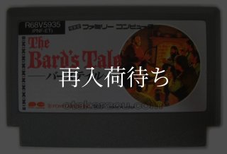 バーズテイル ソフトのみ ファミコンソフト (新品電池交換可) 中古