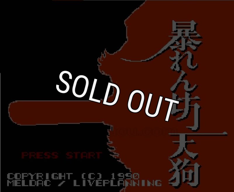 SW Abarenbou Tengu  暴れん坊天狗 + NES版 欧州限 新品 暴れん坊天狗』が海外版『ZOMBIE NATION』とセットで