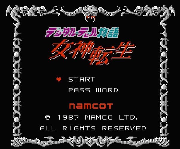 デジタルデビル物語 女神転生 ファミコンソフト / 起動確認済み プレイ画面 / Digital Devil Story: Megami Tensei Famicom Game Gameplay Screenshot