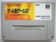 スーパーファミコンソフト  ザ・心理ゲーム2