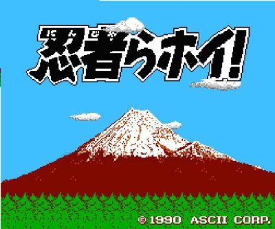 忍者らホイ! ファミコンソフト / 起動確認済み プレイ画面 / Ninjara Hoi Famicom Game Gameplay Screenshot