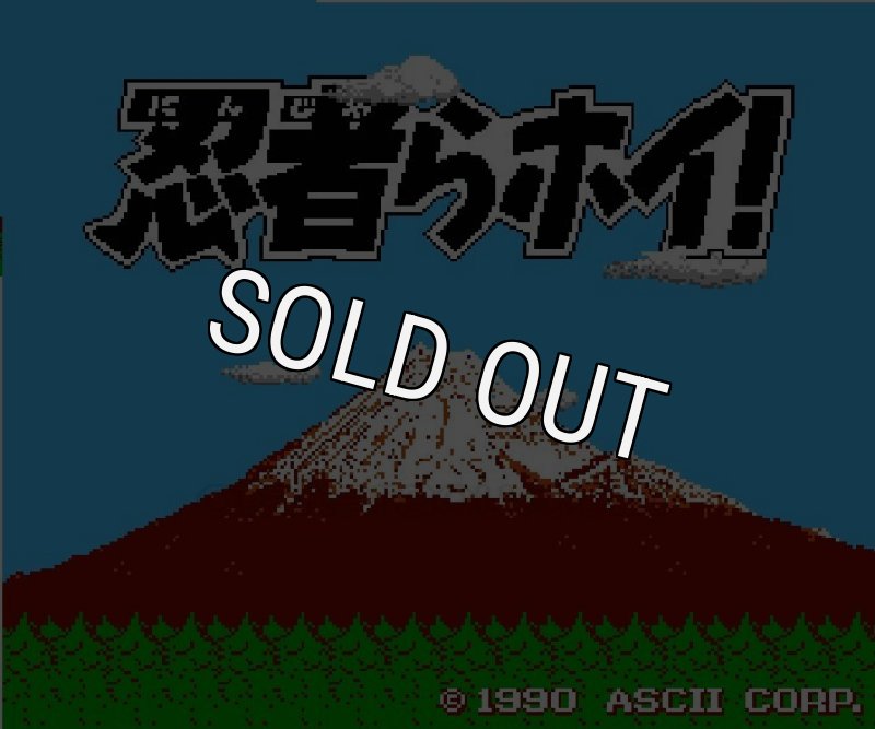 任天堂 - 美品　ファミコン　FC　忍者らホイ すごろクエスト　里見八犬伝　ファミコンジャンプ　ドクターマリオ　セット 美品 ファミコン FC 忍者らホイ すごろクエスト 里見八犬伝