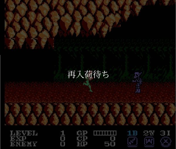 ギャリバン ファミコンソフト / 起動確認済み プレイ画面 / Gyrivan Famicom Game Gameplay Screenshot