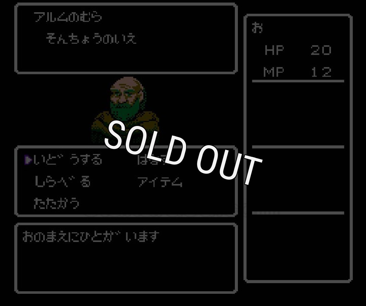 famicom rom ディープダンジョン4 黒の妖術師