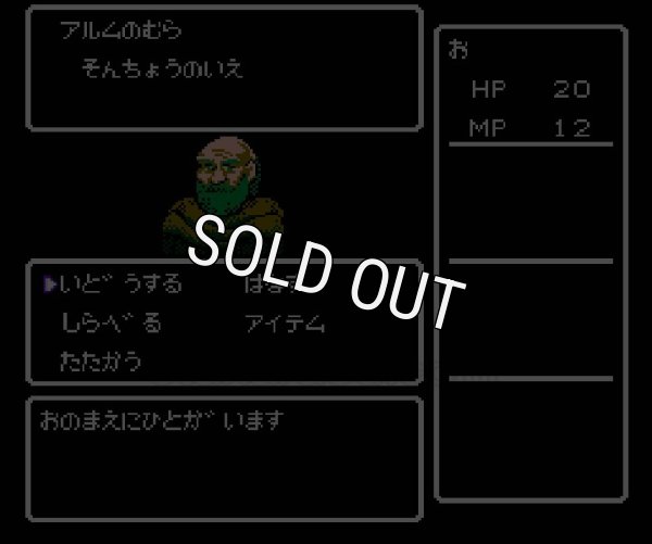 famicom rom ディープダンジョン4 黒の妖術師