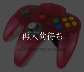 ニンテンドウ64本体・周辺機器の販売｜コントローラー・ケーブルも取扱中