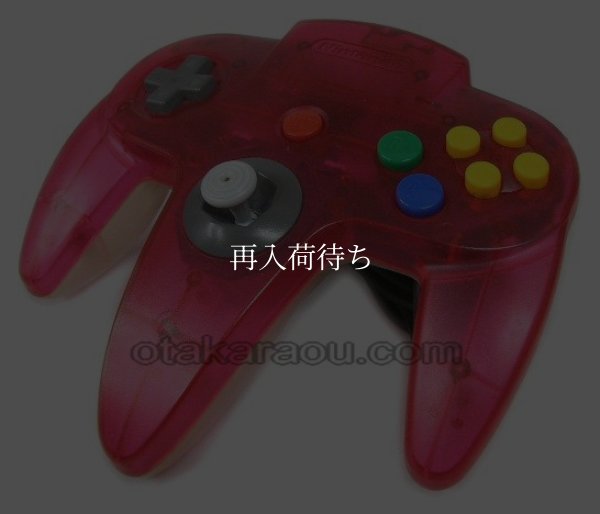 ニンテンドウ64コントローラー -12 【ニンテンドウ64】 / 動作確認済み 外装清掃済み / ニンテンドウ64Controller for Nintendo 64 (N64) - Tested & Cleaned