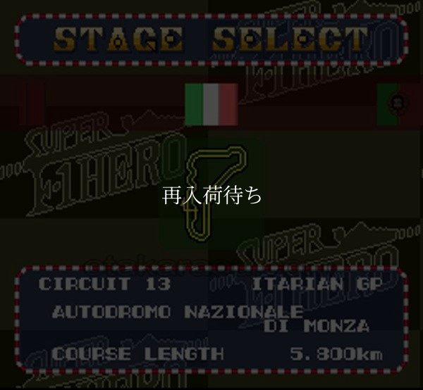 スーファミソフト スーパーF1ヒーロー (スーパーエフワンヒーロー)