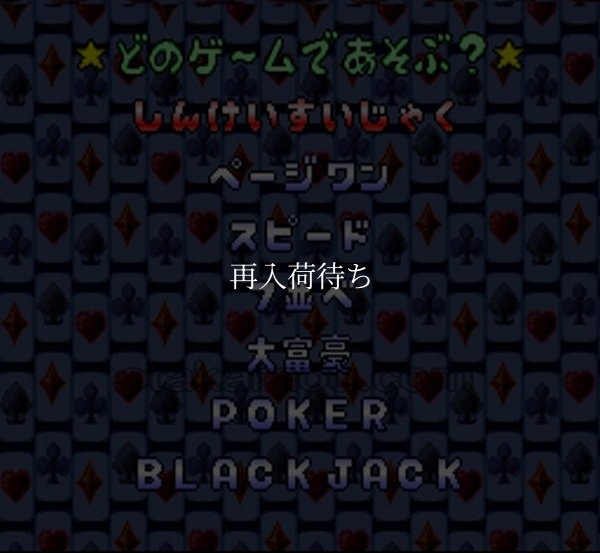 スーファミソフト スーパートランプコレクション