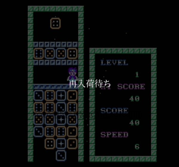 パラメデスII ファミコンソフト / 起動確認済み プレイ画面 / Palamedes II Famicom Game Gameplay Screenshot