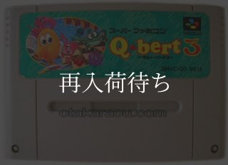 アストラルバウト3 リングス スーパーファミコンソフト カセットのみ