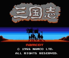 ファミコン 名作 三国志 中原の覇者