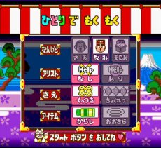 スーパーファミコンソフト一覧 くにおのおでん