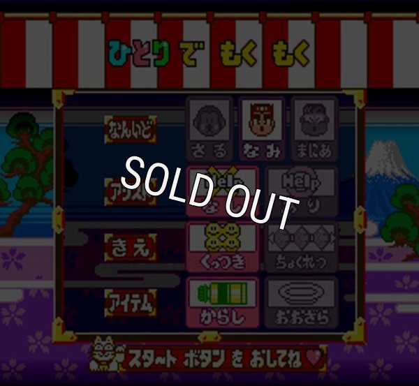 スーパーファミコンソフト一覧 くにおのおでん