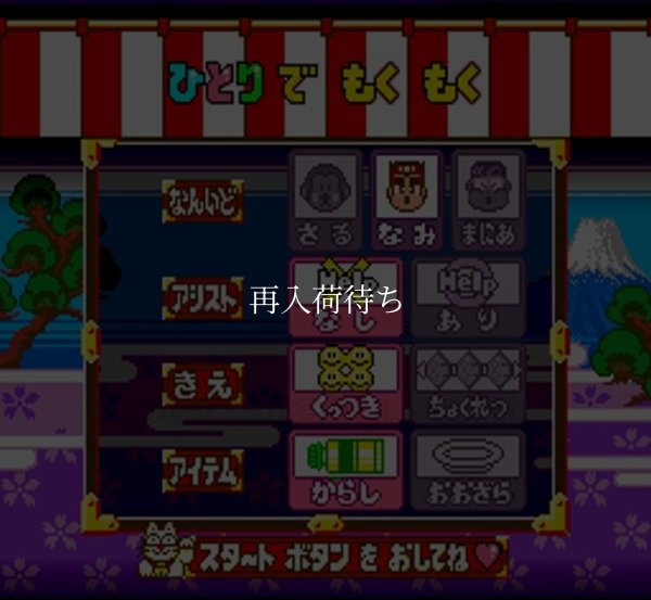 スーパーファミコンソフト一覧 くにおのおでん