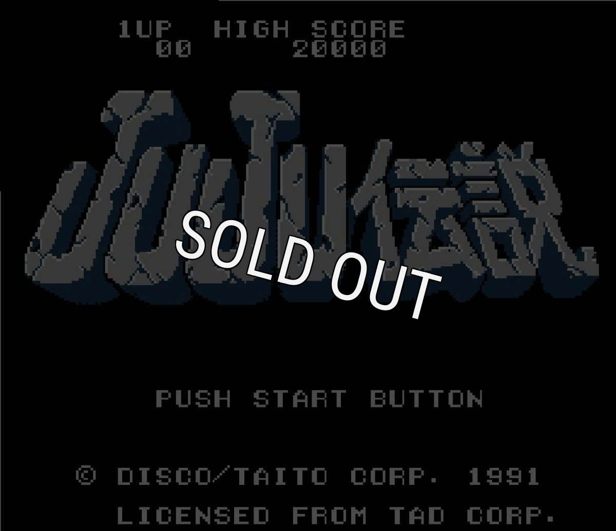 ファミコン 名作 JuJu伝説(ジュジュ伝説)