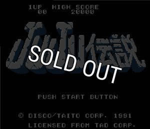 ファミコンソフト】JuJu伝説(ジュジュ伝説)・中古 通販 レトロ