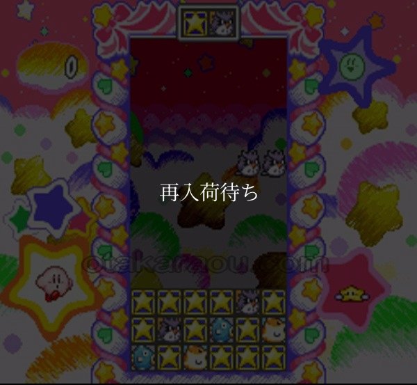 カービィのきらきらきっず スーパーファミコンソフト / 起動確認済み プレイ画面 / カービィのきらきらきっず Super Famicom Game Gameplay Screenshot