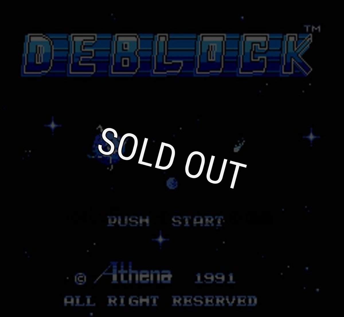 ファミコンソフト 名作 デ・ブロック