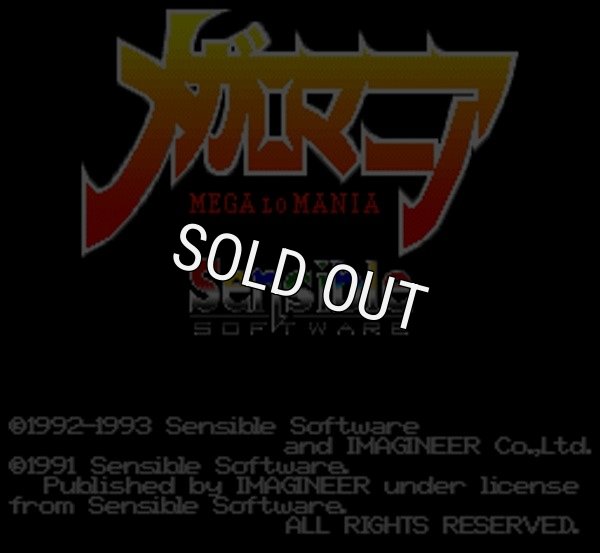 スーパーファミコン名作 メガロマニア