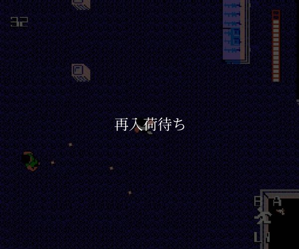 ダイハード ファミコンソフト / 起動確認済み プレイ画面 / Die Hard Famicom Game Gameplay Screenshot