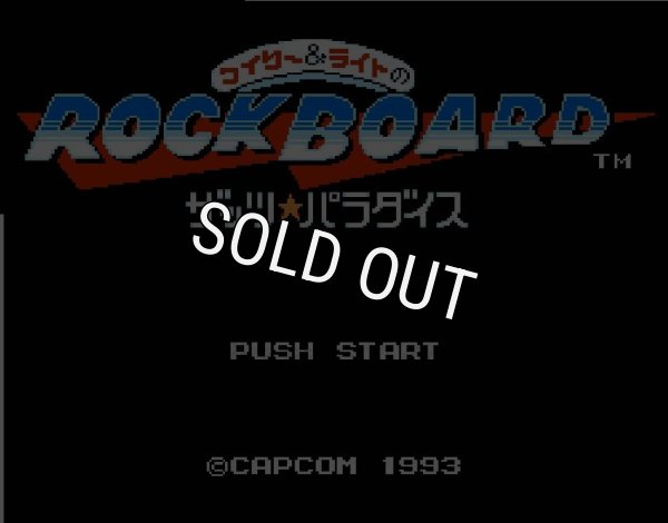 ファミコンソフト販売 ワイリー＆ライトのロックボード