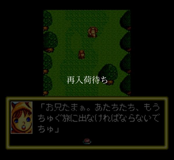 ブライ スーパーファミコンソフト / 起動確認済み プレイ画面 / Burai Super Famicom Game Gameplay Screenshot