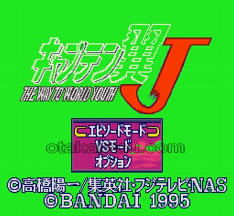 中古　「キャプテン翼」コンプリート・コレクション　視聴確認済み 楽天市場】キャプテン翼 コンプリート・コレクションの通販