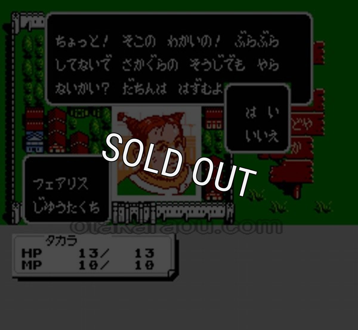 【ファミコン画像】ダークロード