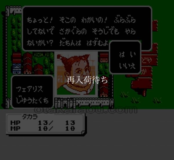 ダークロード ファミコンソフト / 起動確認済み プレイ画面 / Dark Lord Famicom Game Gameplay Screenshot