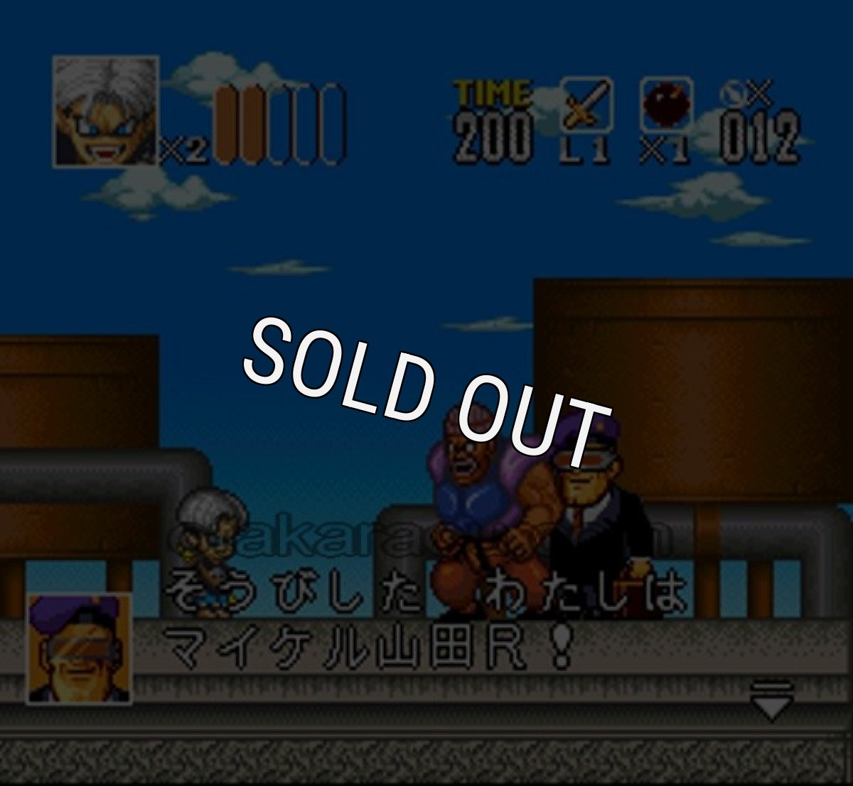 スーパーファミコン名作 ゴーゴーアックマン2