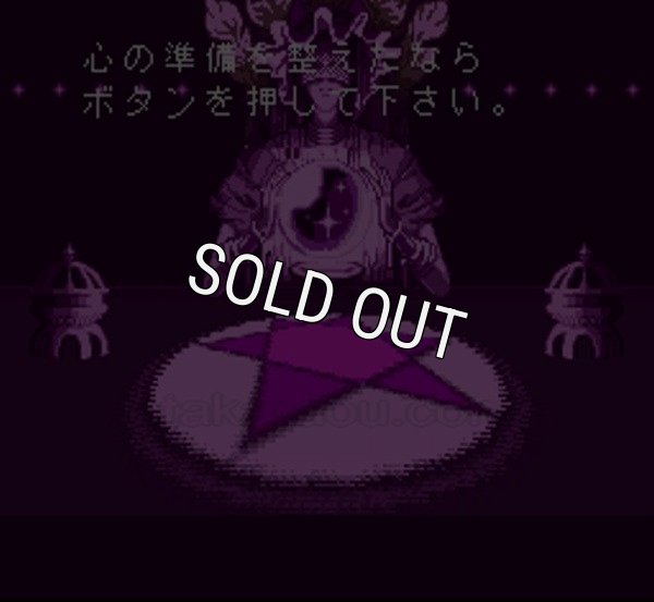 スーファミソフト ザ・心理ゲーム3