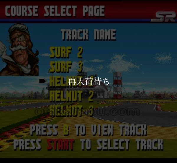 ストリートレーサー スーパーファミコンソフト / 起動確認済み プレイ画面 / ストリートレーサー Super Famicom Game Gameplay Screenshot