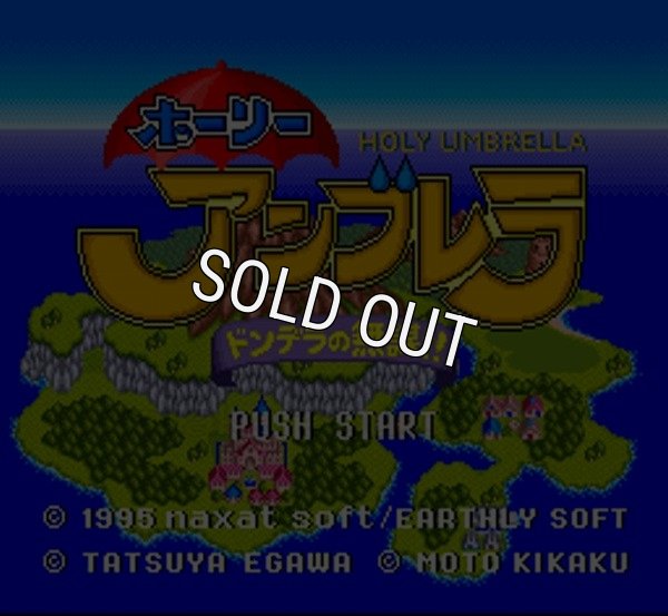 SFC名作 ホーリーアンブレラ ドンデラの無謀!!
